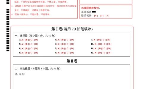 道德与法治（安徽卷）（答题卡）_9道法中考复习_2024年中考复习资料_中考模拟卷_二模_道德与法治（安徽卷）-：2024年中考第二次模拟考试