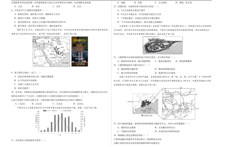 地理（江苏盐城卷）（考试版A3）_7地理中考复习_赠送：2025中考模拟题_2025年地理三模_地理（江苏盐城卷）-2025年中考第三次模拟考试
