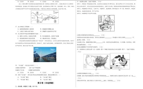 地理（江苏盐城卷）（考试版A3）_7地理中考复习_赠送：2025中考模拟题_2025年地理三模_地理（江苏盐城卷）-2025年中考第三次模拟考试
