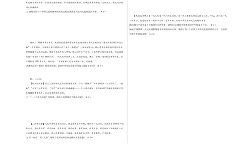 道德与法治（四川成都卷）（考试版A3）_9道法中考复习_2024年中考复习资料_中考模拟卷_一模_道德与法治（四川成都卷）-2024年中考第一次模拟考试