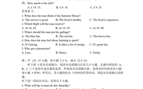荆州中学2024-2025学年高一下学期2月月考英语试卷_2025年03月试卷_0313湖北省荆州中学2024-2025学年高一下学期2月月考_湖北省荆州中学2024-2025学年高一下学期2月月考英语试卷Word版含答案
