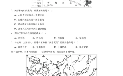 地理（贵州专用）（考试版）_7地理中考复习_赠送：2025中考模拟题_2025年地理押题预测_地理（贵州卷）-2025年中考押题预测卷