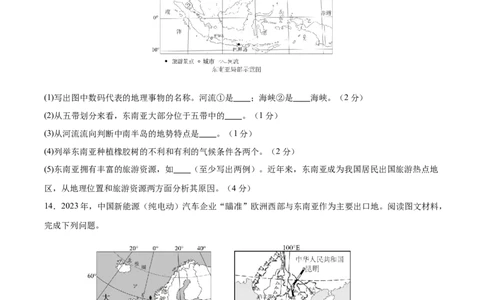 地理（贵州专用）（考试版）_7地理中考复习_赠送：2025中考模拟题_2025年地理押题预测_地理（贵州卷）-2025年中考押题预测卷