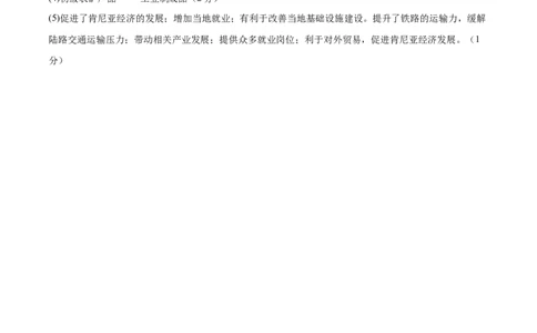 地理（辽宁卷02）（参考答案）_7地理中考复习_赠送：2025中考模拟题_2025年地理押题预测_地理（辽宁卷02）-2025年中考押题预测卷