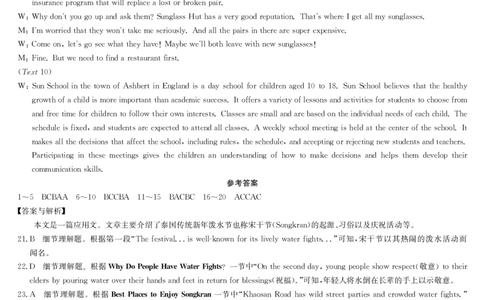 英语答案-甘肃白银高一期末检测_2026年01月高一试卷_260116甘肃省白银市靖远县第一中学2025-2026学年高一上学期1月期末_甘肃省靖远县第一中学2025-2026学年高一上学期1月期末英语试题