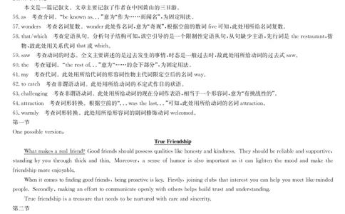 英语答案-甘肃白银高一期末检测_2026年01月高一试卷_260116甘肃省白银市靖远县第一中学2025-2026学年高一上学期1月期末_甘肃省靖远县第一中学2025-2026学年高一上学期1月期末英语试题