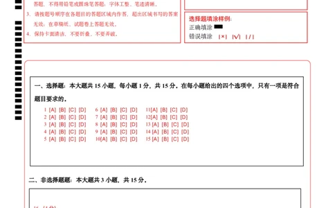 地理（江苏南通卷）（答题卡）_7地理中考复习_赠送：2025中考模拟题_2025年地理一模_地理（江苏南通卷）-2025年中考第一次全真模拟题