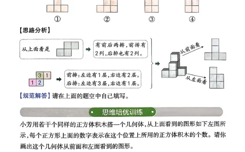 小学学霸作业本人教版五年级下册(思维通关)(1)_2026春人教数学《学霸作业本》_26春《小学学霸作业本》人教数学5下