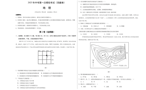 地理（西藏卷）（考试版A3）_7地理中考复习_赠送：2025中考模拟题_2025年地理一模_地理（西藏卷）-2025年中考第一次全真模拟题
