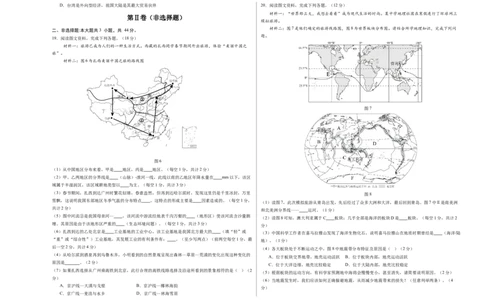 地理（西藏卷）（考试版A3）_7地理中考复习_赠送：2025中考模拟题_2025年地理一模_地理（西藏卷）-2025年中考第一次全真模拟题