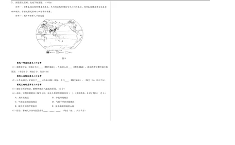 地理（西藏卷）（考试版A3）_7地理中考复习_赠送：2025中考模拟题_2025年地理一模_地理（西藏卷）-2025年中考第一次全真模拟题