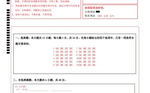 地理（贵州专用）（答题卡）_7地理中考复习_赠送：2025中考模拟题_2025年地理押题预测_地理（贵州卷）-2025年中考押题预测卷