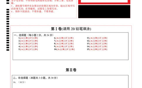 道德与法治（广西卷）（答题卡）_9道法中考复习_2024年中考复习资料_中考模拟卷_二模_道德与法治（广西卷）-：2024年中考第二次模拟考试