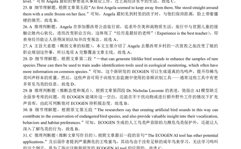 英语答案&middot;2025年12月高一阶段考_2025年12月高一试卷_251227安徽省皖江名校联盟2025-2026学年高一上学期12月联考（全科）