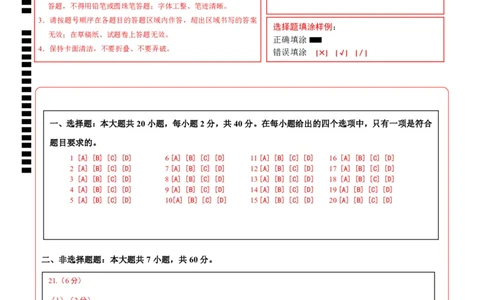 地理（长沙卷）（答题卡）_7地理中考复习_赠送：2025中考模拟题_2025年地理二模_地理（长沙卷）-2025年中考第二次全真模拟题