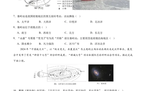 地理（辽宁卷02）（考试版）_7地理中考复习_赠送：2025中考模拟题_2025年地理押题预测_地理（辽宁卷02）-2025年中考押题预测卷