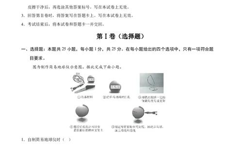 地理（河北卷）（全解全析）_7地理中考复习_赠送：2025中考模拟题_2025年地理三模_地理（河北卷）-2025年中考第三次模拟考试