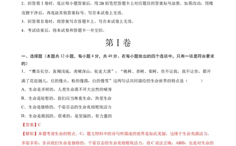 道德与法治（长沙卷）（全解全析）_9道法中考复习_2024年中考复习资料_中考模拟卷_一模_道德与法治（长沙卷）-2024年中考第一次模拟考试
