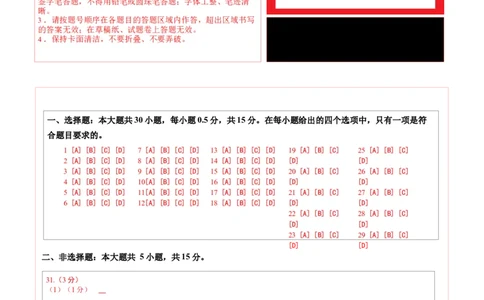 地理（江苏泰州卷）（答题卡）_7地理中考复习_赠送：2025中考模拟题_2025年地理一模_地理（江苏泰州卷）-2025年中考第一次全真模拟题