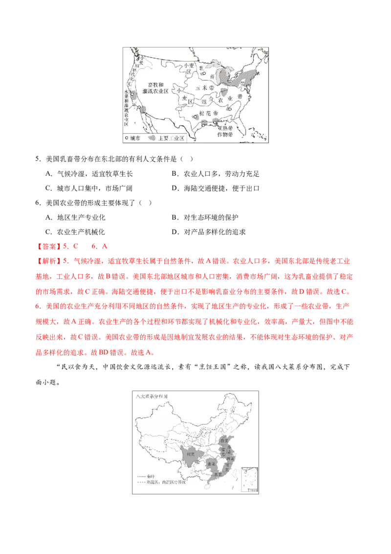 地理（江苏连云港卷）（全解全析）_7地理中考复习_赠送：2025中考模拟题_2025年地理一模_地理（江苏连云港卷）-2025年中考第一次全真模拟题