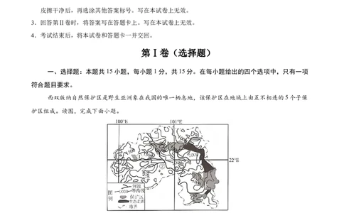 地理（江苏连云港卷）（全解全析）_7地理中考复习_赠送：2025中考模拟题_2025年地理一模_地理（江苏连云港卷）-2025年中考第一次全真模拟题
