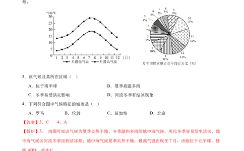 地理（江苏连云港卷）（全解全析）_7地理中考复习_赠送：2025中考模拟题_2025年地理一模_地理（江苏连云港卷）-2025年中考第一次全真模拟题