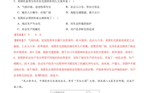 地理（江苏连云港卷）（全解全析）_7地理中考复习_赠送：2025中考模拟题_2025年地理一模_地理（江苏连云港卷）-2025年中考第一次全真模拟题