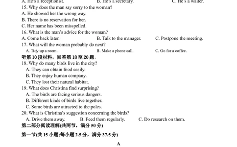 英语试题_2025年04月试卷_0421四川省达州市万源中学2024-2025学年高一下学期期中考试_四川省达州市万源中学2024-2025学年高一下学期期中考试英语Word版含答案（含听力）
