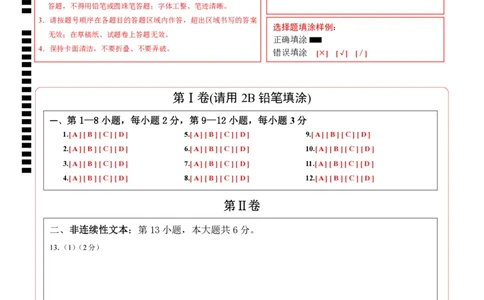 道德与法治（贵州卷）（答题卡）_9道法中考复习_2024年中考复习资料_中考模拟卷_二模_道德与法治（贵州卷）-：2024年中考第二次模拟考试