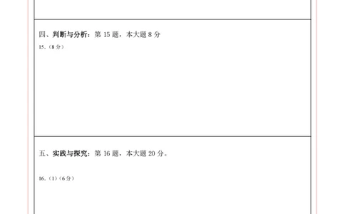 道德与法治（贵州卷）（答题卡）_9道法中考复习_2024年中考复习资料_中考模拟卷_二模_道德与法治（贵州卷）-：2024年中考第二次模拟考试