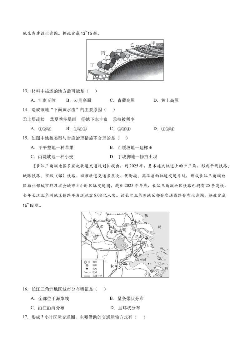 地理（江西卷）（考试版）_7地理中考复习_赠送：2025中考模拟题_2025年地理一模_地理（江西卷）-2025年中考第一次全真模拟题