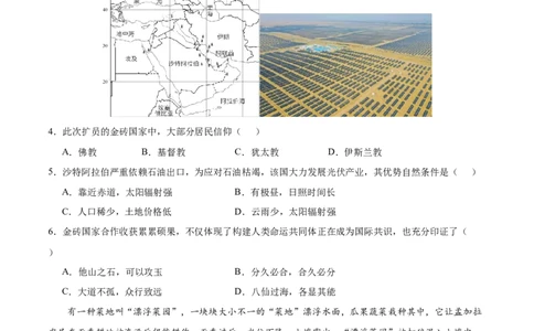 地理（江西卷）（考试版）_7地理中考复习_赠送：2025中考模拟题_2025年地理一模_地理（江西卷）-2025年中考第一次全真模拟题