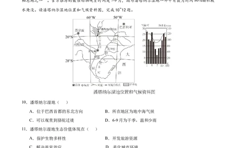 地理（江西卷）（考试版）_7地理中考复习_赠送：2025中考模拟题_2025年地理一模_地理（江西卷）-2025年中考第一次全真模拟题