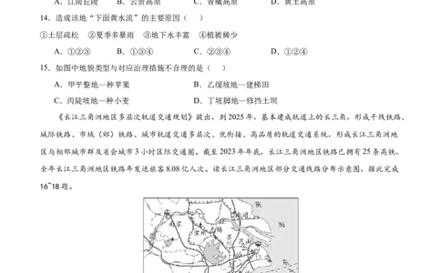 地理（江西卷）（考试版）_7地理中考复习_赠送：2025中考模拟题_2025年地理一模_地理（江西卷）-2025年中考第一次全真模拟题