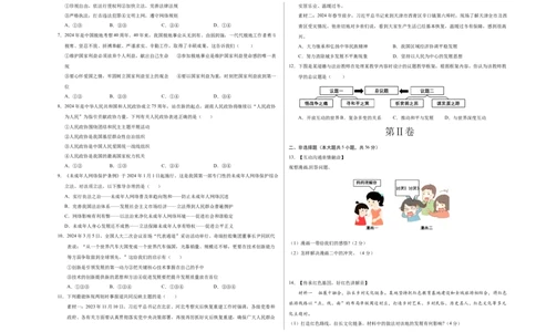 道德与法治（安徽卷）（考试版A3）_9道法中考复习_2024年中考复习资料_中考模拟卷_二模_道德与法治（安徽卷）-：2024年中考第二次模拟考试