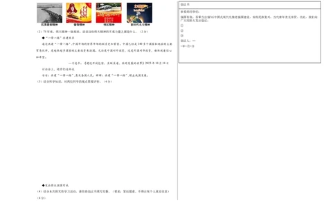 道德与法治（安徽卷）（考试版A3）_9道法中考复习_2024年中考复习资料_中考模拟卷_二模_道德与法治（安徽卷）-：2024年中考第二次模拟考试