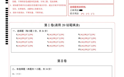 道德与法治（吉林卷）（答题卡）_9道法中考复习_2024年中考复习资料_中考模拟卷_二模_道德与法治（吉林卷）-：2024年中考第二次模拟考试