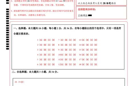 地理（贵州卷）（答题卡）_7地理中考复习_赠送：2025中考模拟题_2025年地理二模_地理（贵州卷）-2025年中考第二次全真模拟题