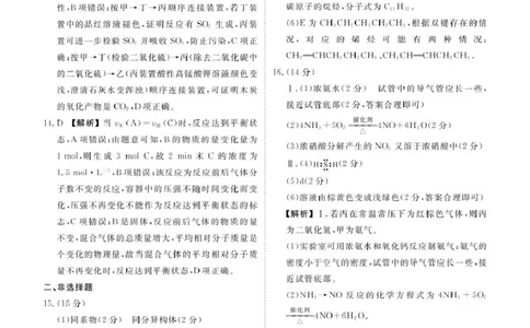 补充资料，编号：51823837.陕西省安康市2024-2025学年高一下学期4月期中考试化学试题及参考答案安康高一化学答案_2025年05月试卷_0510陕西省安康市2024-2025学年高一下学期4月期中考试