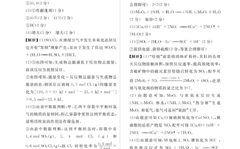 补充资料，编号：51823837.陕西省安康市2024-2025学年高一下学期4月期中考试化学试题及参考答案安康高一化学答案_2025年05月试卷_0510陕西省安康市2024-2025学年高一下学期4月期中考试