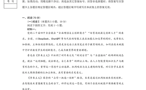 葫芦岛市普通高中2025-2026学年上学期高一期末考试语文试卷_2026年01月高一试卷_260125辽宁省葫芦岛市2025-2026学年高一上学期1月期末（全）