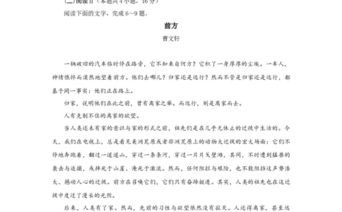 葫芦岛市普通高中2025-2026学年上学期高一期末考试语文试卷_2026年01月高一试卷_260125辽宁省葫芦岛市2025-2026学年高一上学期1月期末（全）