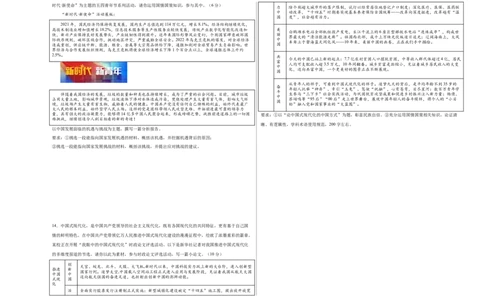 道德与法治（重庆卷）（考试版A3）_9道法中考复习_2024年中考复习资料_中考模拟卷_一模_道德与法治（重庆卷）-2024年中考第一次模拟考试
