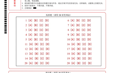地理（湖北武汉卷）（答题卡）_7地理中考复习_赠送：2025中考模拟题_2025年地理三模_地理（湖北武汉卷）-2025年中考第三次模拟考试_中考第三次模拟（湖北武汉）