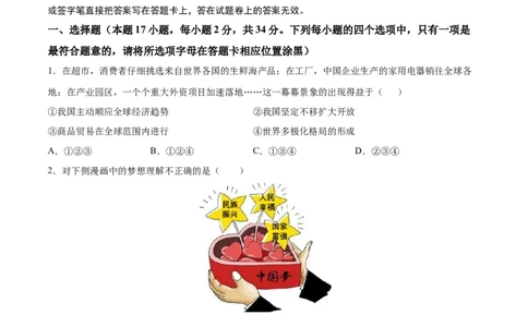 道德与法治（河南卷）（考试版A4）_9道法中考复习_2024年中考复习资料_中考模拟卷_一模_道德与法治（河南卷）-2024年中考第一次模拟考试