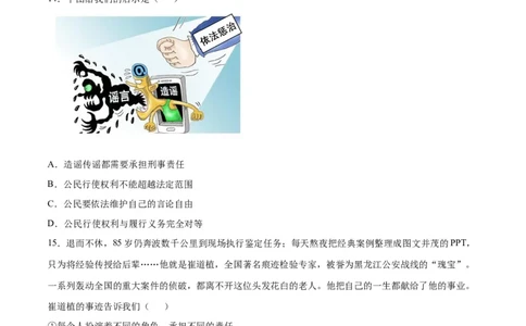 道德与法治（河南卷）（考试版A4）_9道法中考复习_2024年中考复习资料_中考模拟卷_一模_道德与法治（河南卷）-2024年中考第一次模拟考试