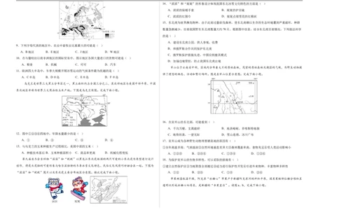 地理（江西卷）（考试版A3）_7地理中考复习_赠送：2025中考模拟题_2025年地理三模_地理（江西卷）-2025年中考第三次模拟考试
