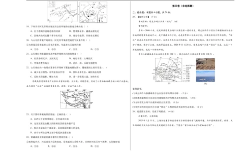地理（江西卷）（考试版A3）_7地理中考复习_赠送：2025中考模拟题_2025年地理三模_地理（江西卷）-2025年中考第三次模拟考试