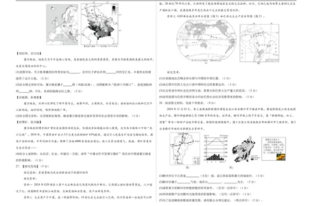 地理（江西卷）（考试版A3）_7地理中考复习_赠送：2025中考模拟题_2025年地理三模_地理（江西卷）-2025年中考第三次模拟考试