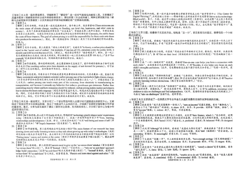 英语答案解析及听力原文(1)_2025年12月高一试卷_251205湖南省G10、H11教育联盟、三新协作体2025-2026学年高一上学期期中联考